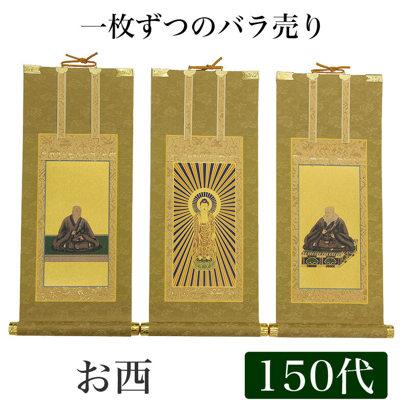 良*様 間宮英宗『達磨図』茶道具 愛知県生 臨済宗 奥山方廣寺派管長