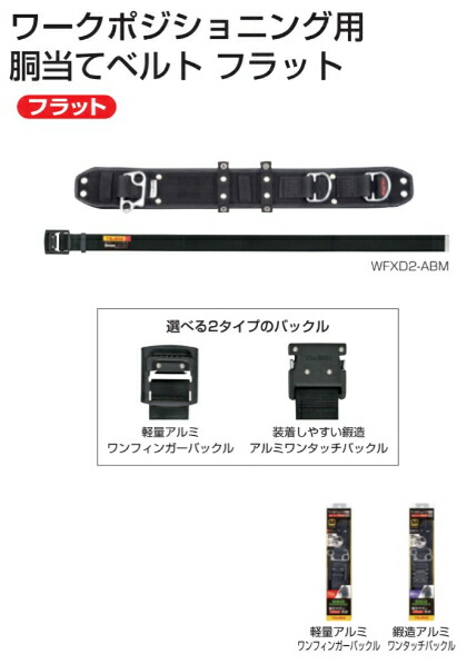 楽天市場】TAJIMA タジマ WFXD AB 墜落制止用器具 ワーク