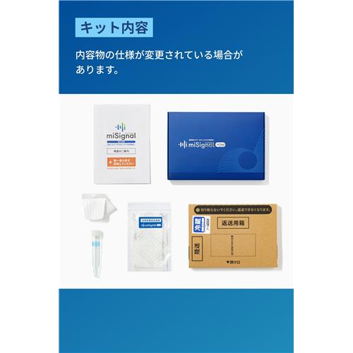 楽天市場】マイシグナル スキャン がんリスク検査 (検査キット一式) が