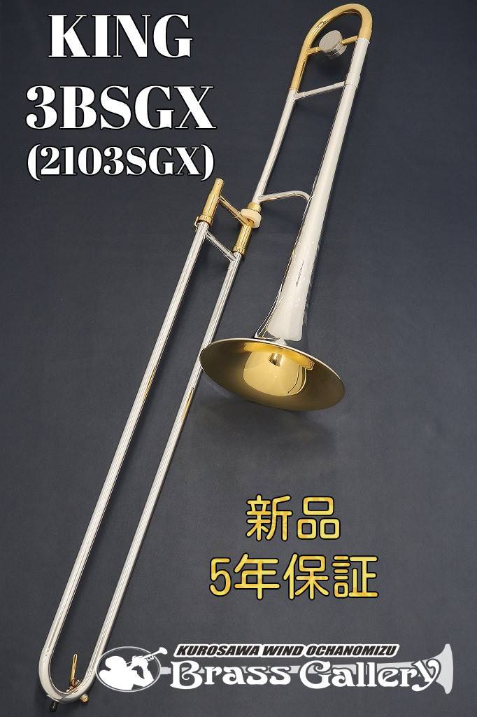 楽天市場】King 3BSGX (2103SGX) 【お取り寄せ】【新品】【テナー