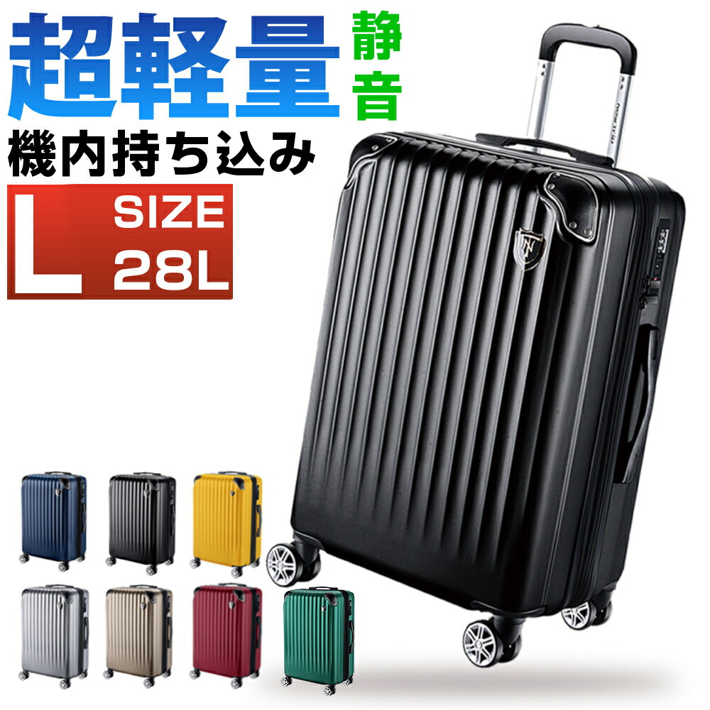 楽天市場】【69%OFF&期間限定SALEで9,196円】 スーツケース Lサイズ 超