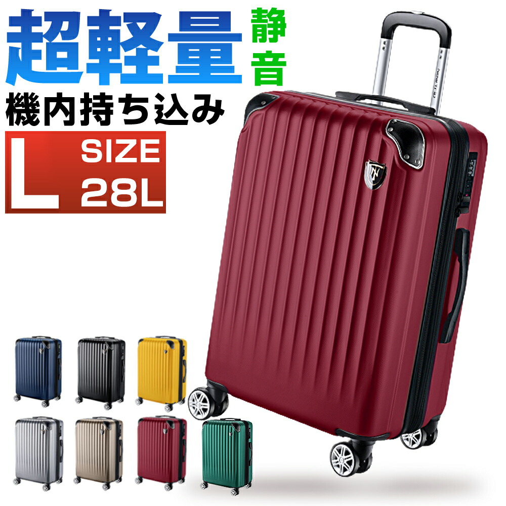 楽天市場】【69%OFF&期間限定SALEで9,196円】 スーツケース Lサイズ 超