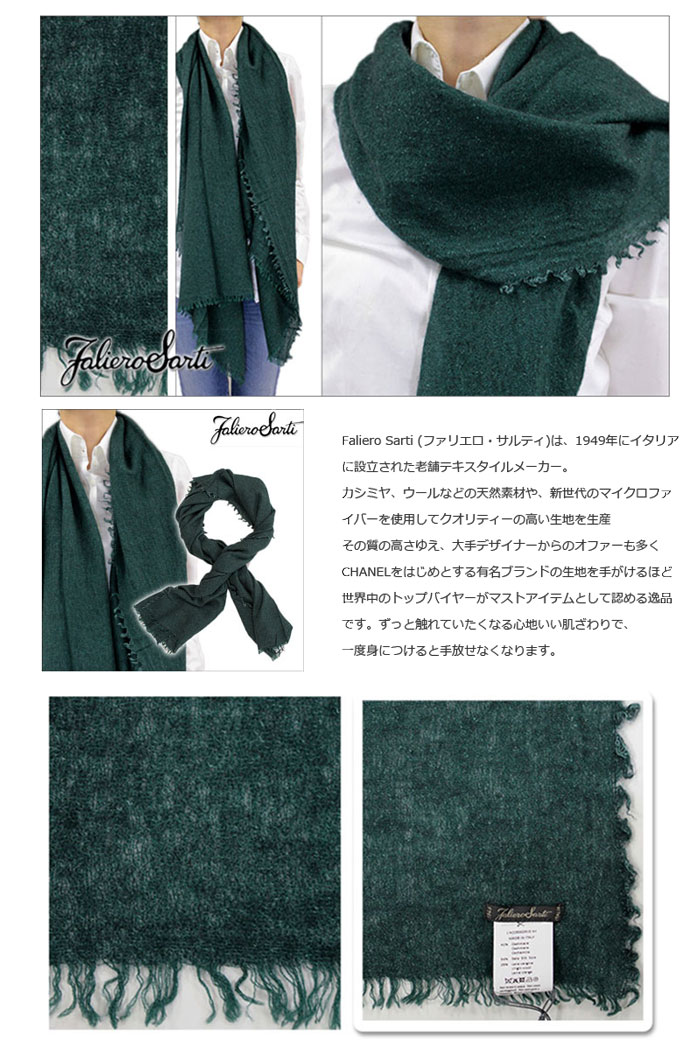 楽天市場】【送料無料】 Faliero Sarti ファリエロ サルティ ストール