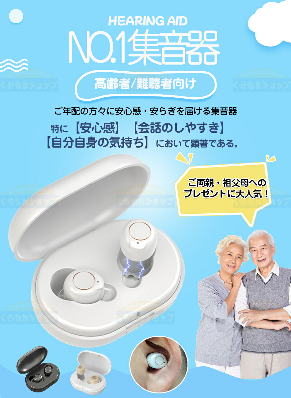 楽天市場】集音器 デジタル USB 充電式 Bluetooth デザイン 両耳 (左右