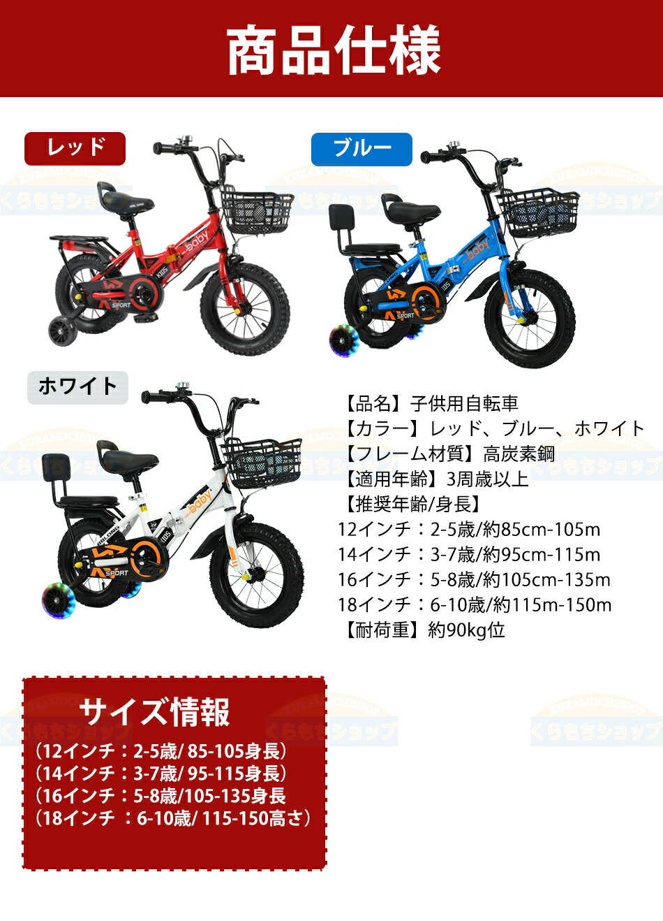 楽天市場】【12～18寸サイズ選択可能】子供用自転車 12インチ 14インチ