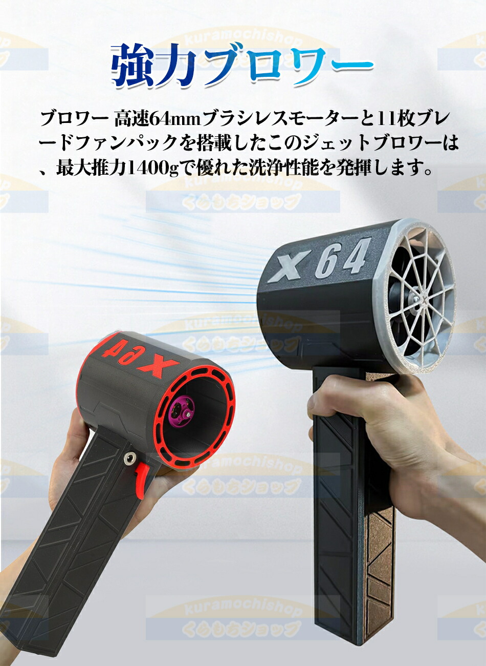 楽天市場】【正規品販売】強力ブロワー X64 PSE認証済み 暴力的な