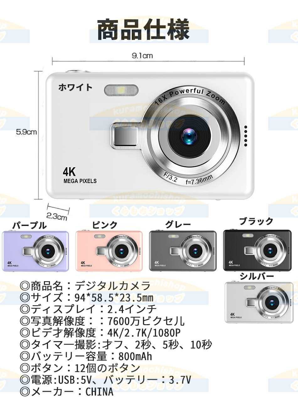 楽天市場】デジカメ デジタルカメラ 4K 9600万画素 16倍ズーム 2.4