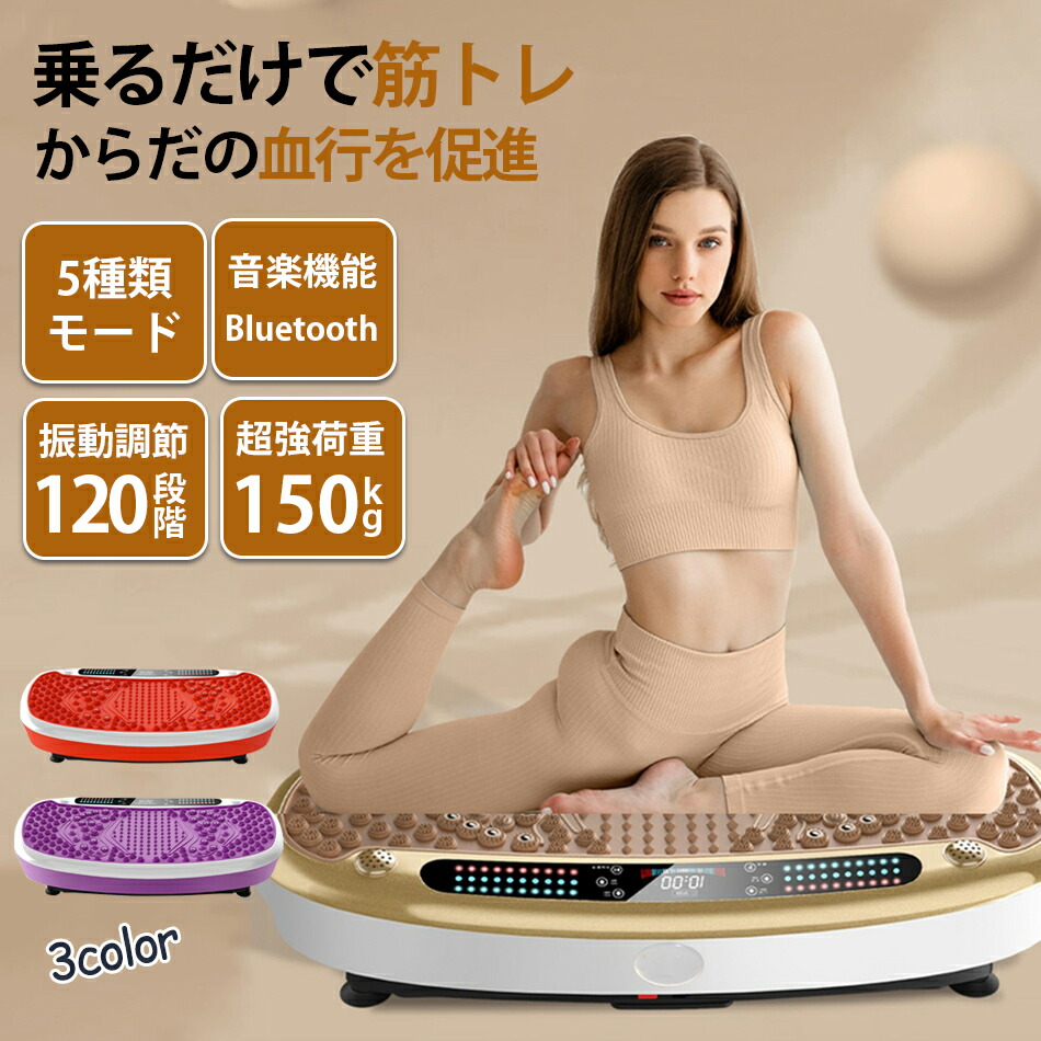 楽天市場】【2024年改良版】超大型振動マシン 幅80cmぶるぶるマシン