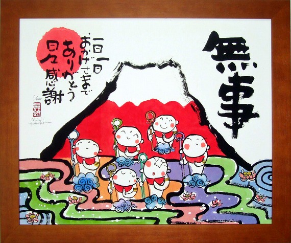 楽天市場】「無事」安川眞慈 ジグレー版画[額入り絵画通販]赤富士