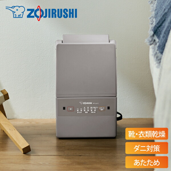 楽天市場】【エントリーで最大100%ポイントバック 】象印 ふとん乾燥機
