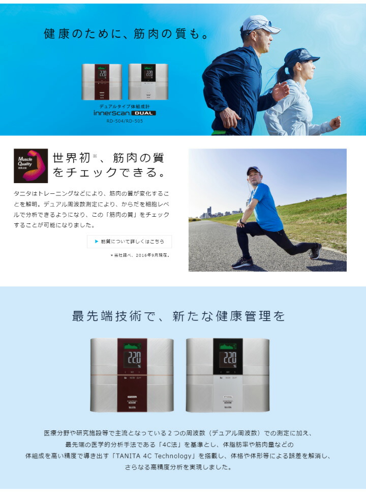 楽天市場】【エントリーで最大100%ポイントバック 】タニタ デュアル