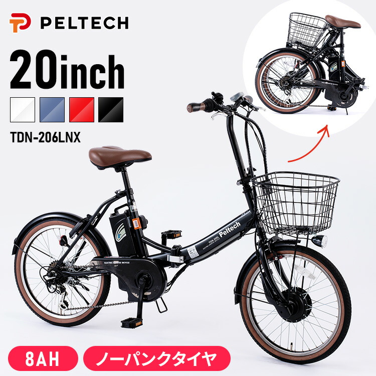 ペルテック 折りたたみ電動アシスト自転車」の人気商品一覧 | 安い商品