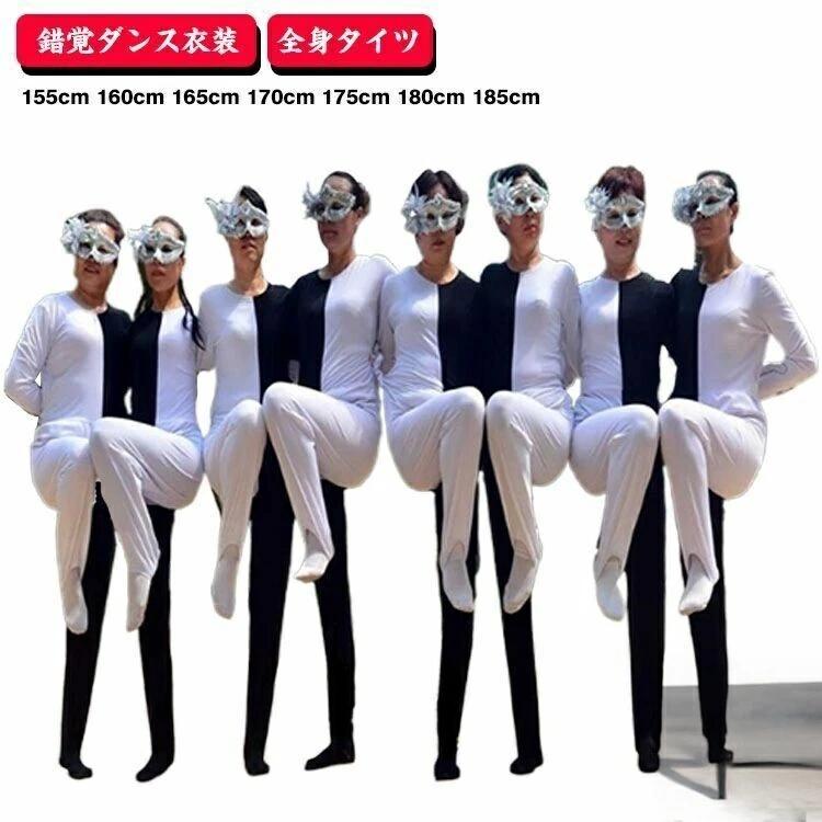 楽天市場】錯覚 ダンス タイツの通販