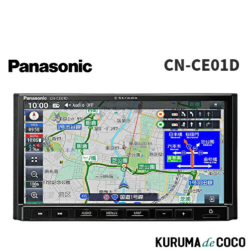 楽天市場】パナソニック ストラーダ CN-F1D9C1DA 9型ナビゲーション