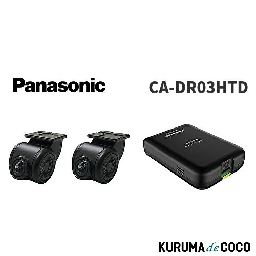 楽天市場】ca-dr03td パナソニックの通販