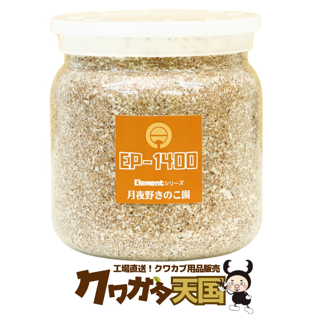 楽天市場】カブトムシ 菌糸 ビンの通販