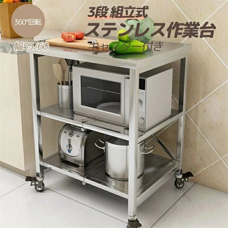 キッチンワゴン 業務用 ステンレス」の人気商品一覧 | 安い商品を通販