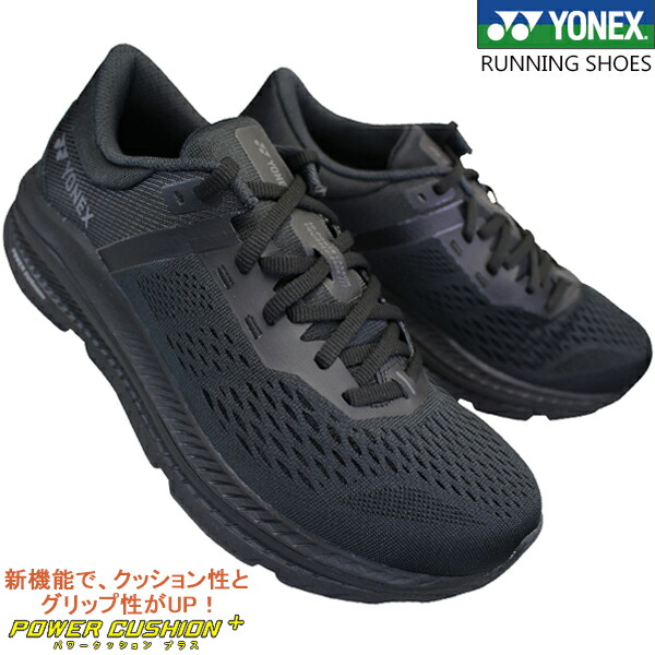 ヨネックス セーフラン200Xメン SHR200XM (ランニングシューズ) 価格