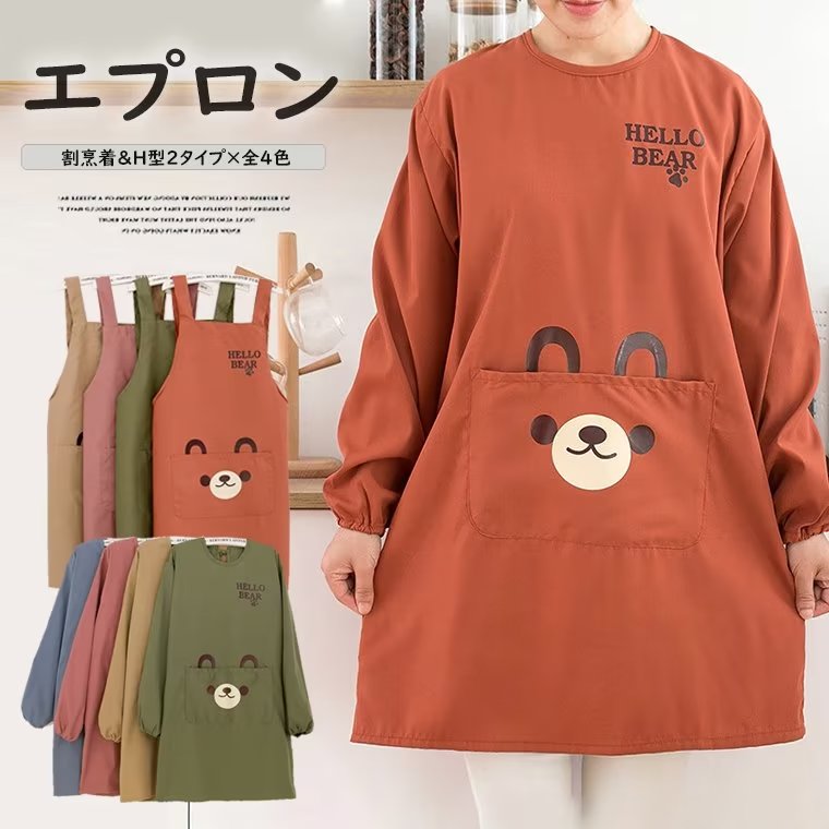 楽天市場】クマちゃんプリント割烹着＆H型エプロン2タイプ！長袖