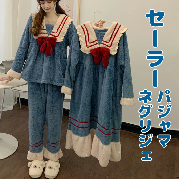 楽天市場】セーラー服みたいな可愛いパジャマ 選べるスカート パンツ