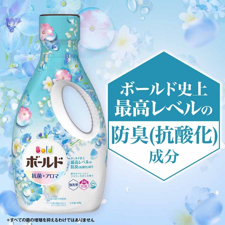 楽天市場】洗濯洗剤 液体 詰め替え ボールド ジェル 爽やかフレッシュ