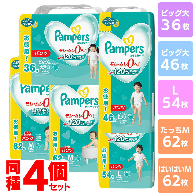Pampers モレ・ムレ0へ！ Mサイズ 62枚 4袋×2セット Pampers モレ