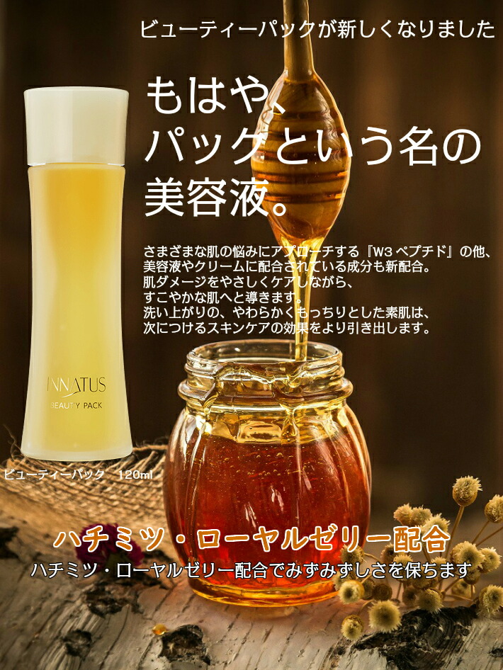 楽天市場】【2倍】ポイントアップ！正規販売マーク取得済！INNATUS