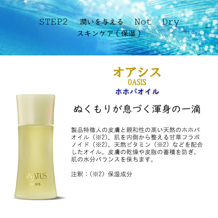 楽天市場】正規販売マーク取得済！INNATUS《ホホバオイル》イナータス