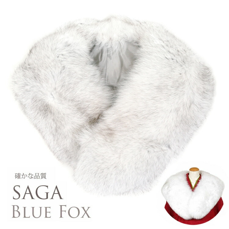 楽天市場】【最強配送】【日本製】ブルーフォックス SAGA FURS 毛皮