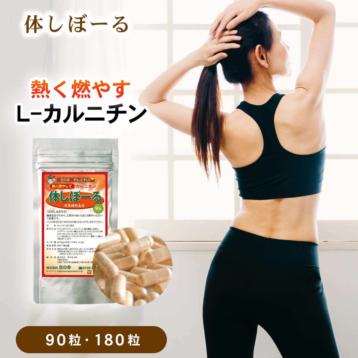 楽天市場】ダイエット サプリ ダイエットサプリ 燃焼系 さぷり 体しぼ