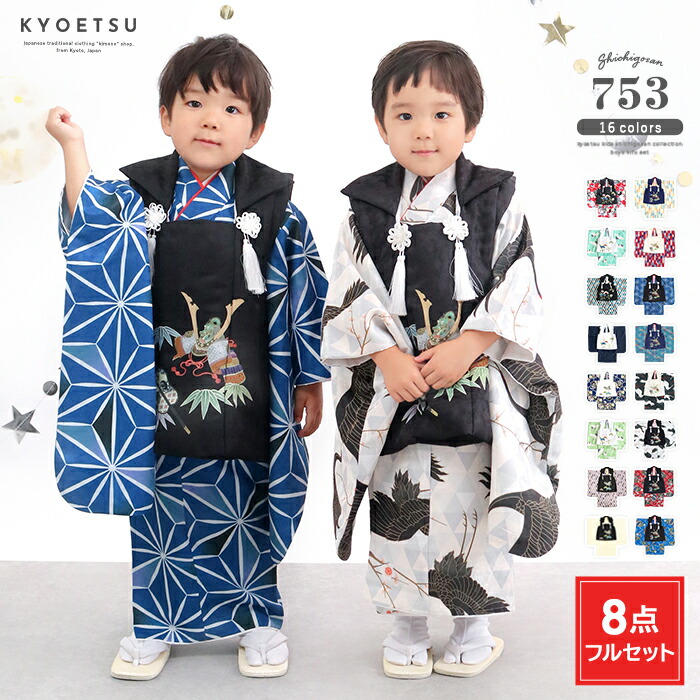 楽天市場】七五三 男の子（カラーレッド）（着物セット｜和服