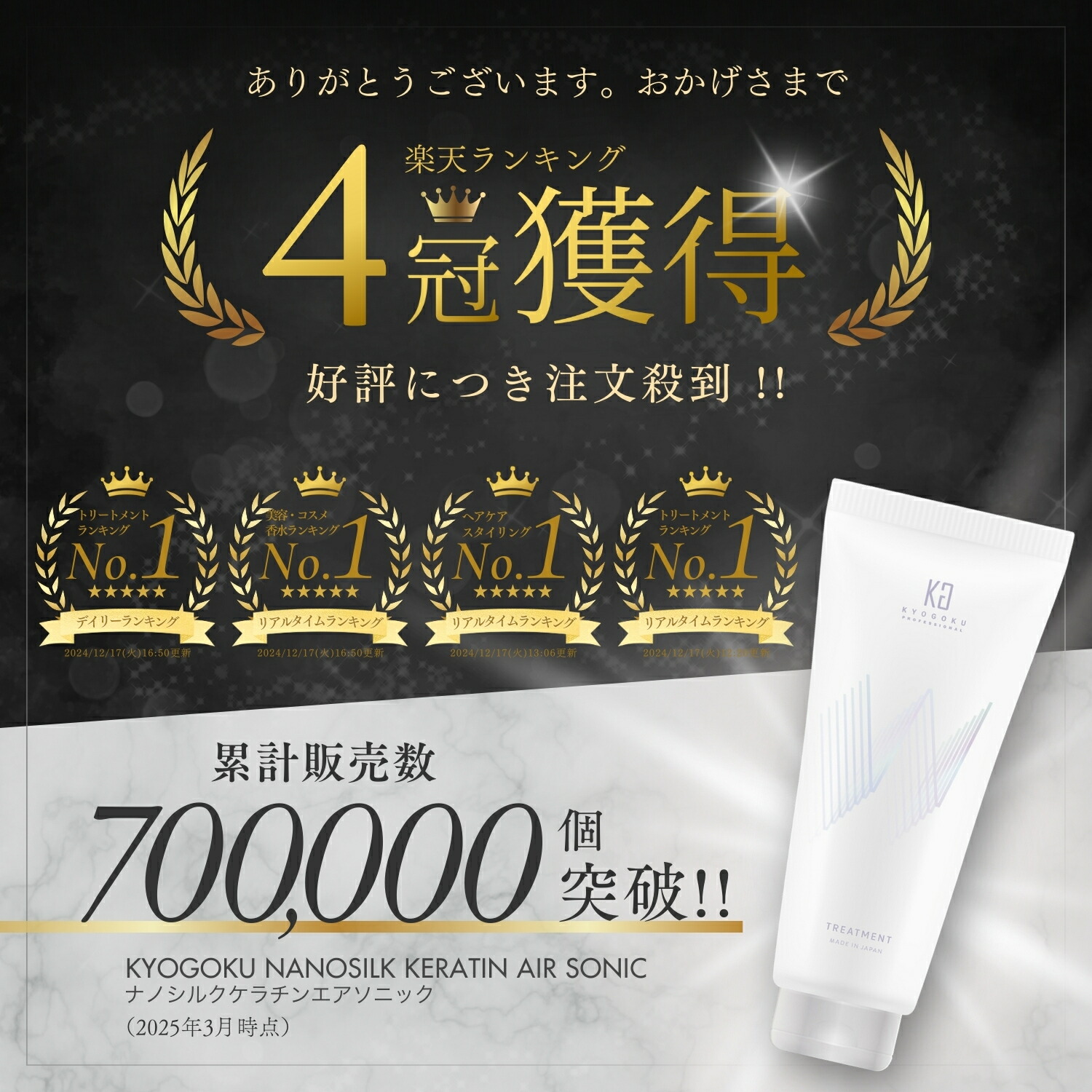 楽天市場】公式 クーポンで最大40%OFF 【 KYOGOKU Wトリートメント