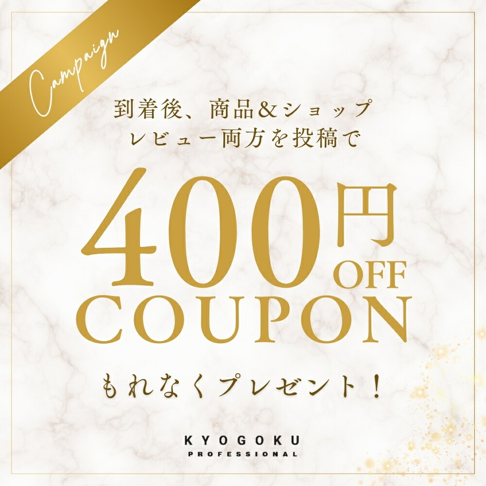 楽天市場】公式 25%OFFクーポン 【 KYOGOKU クリスタルスキン ハイドロ
