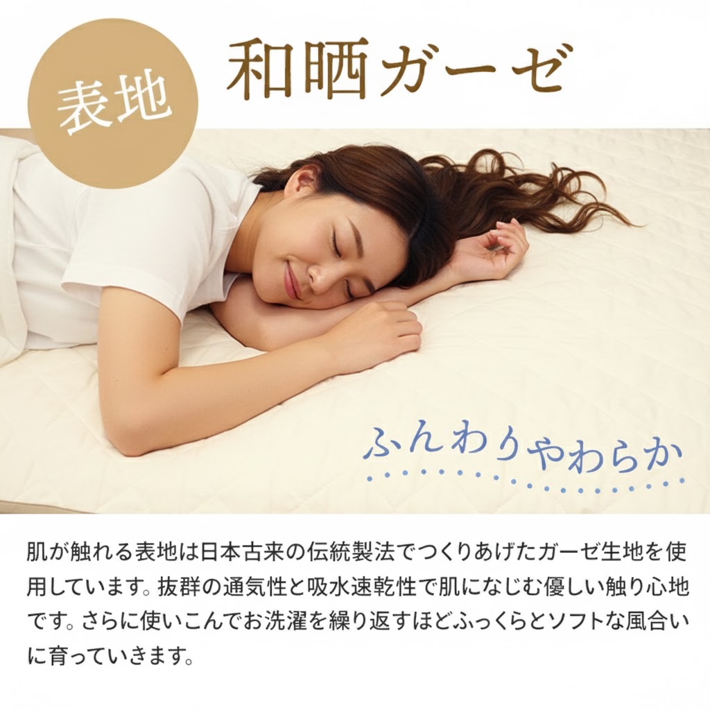 楽天市場】【 日本製 】 和晒 ガーゼ 脱脂綿 敷きパッド 綿100