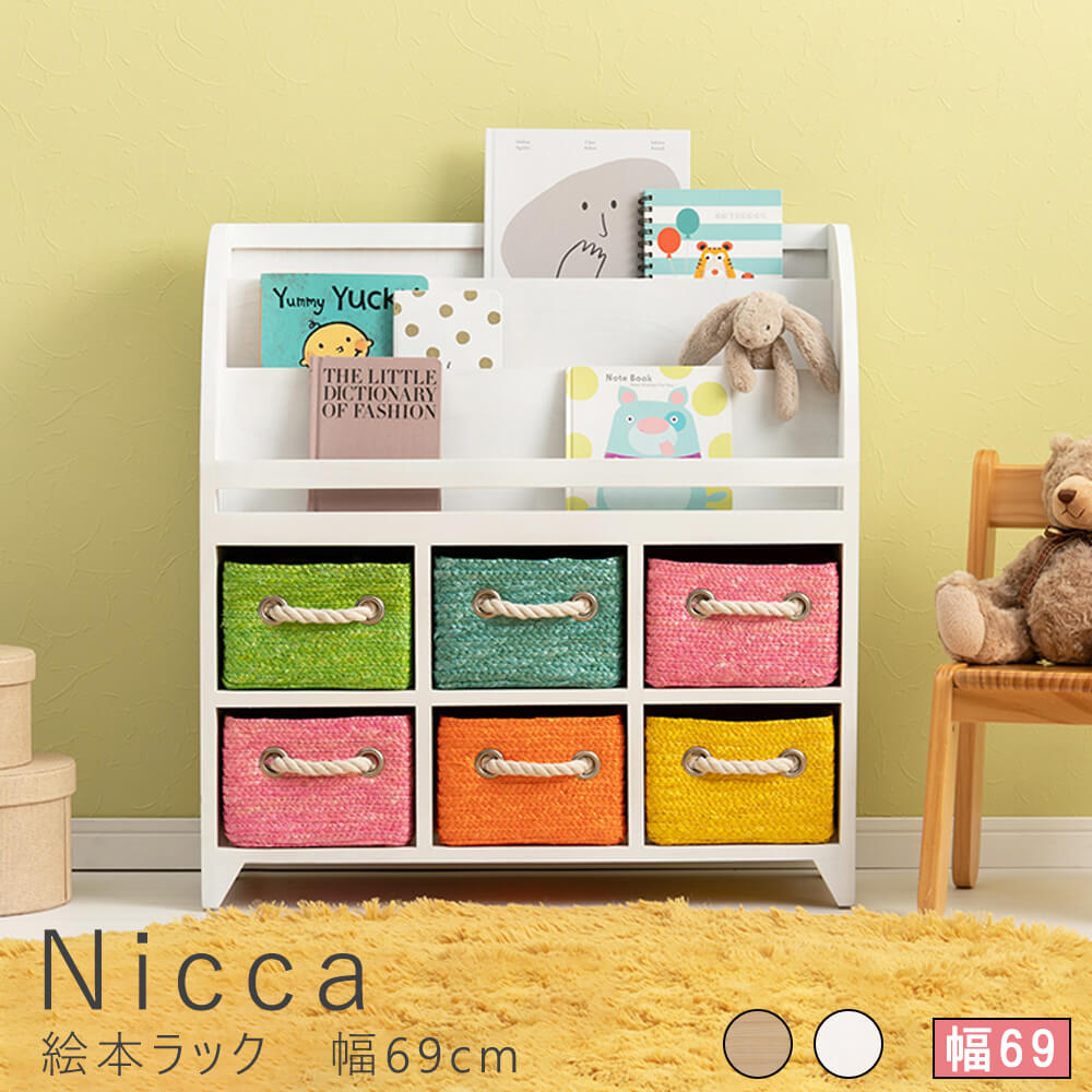楽天市場】【楽天 お買い物マラソン☆ポイント5倍】 絵本ラック幅