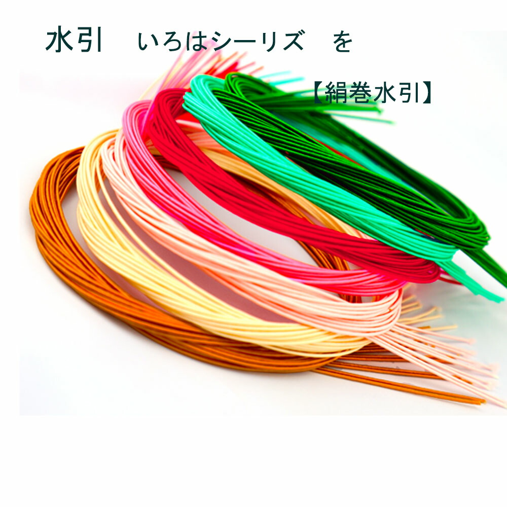 絹巻 水引」の人気商品一覧 | 安い商品を通販サイトから探す - 価格.com