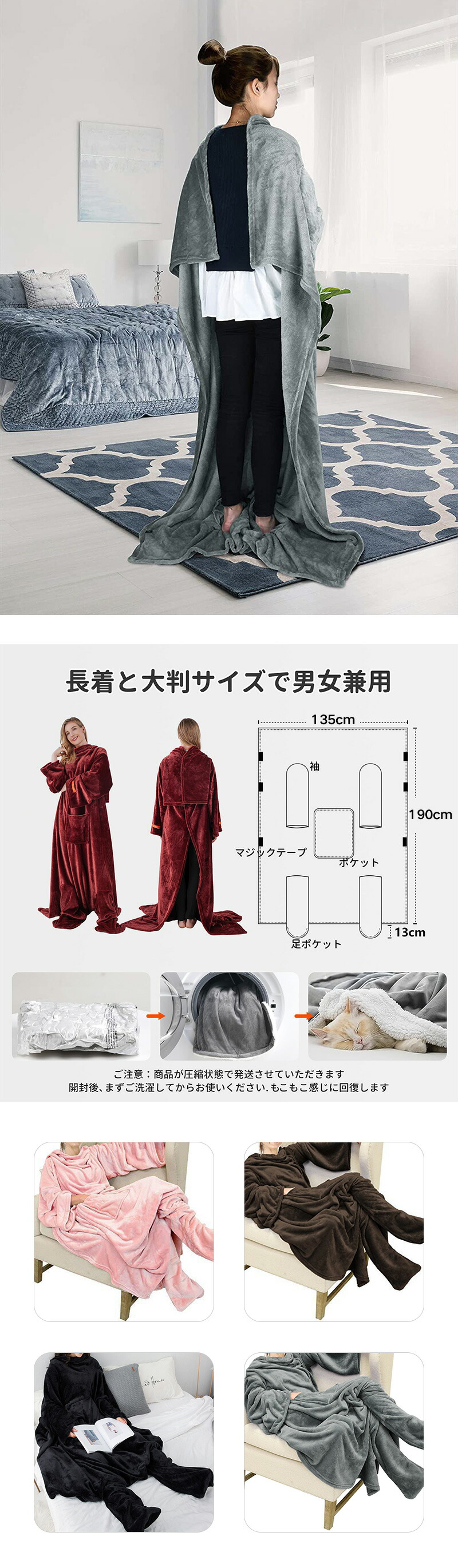 楽天市場】着る毛布 足 袖付き毛布 着るブランケット メンズ