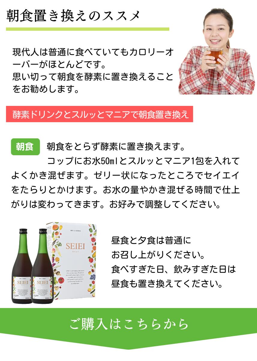 楽天市場】美味しいから毎日飲める 大和酵素 セイエイ 酵素ドリンク