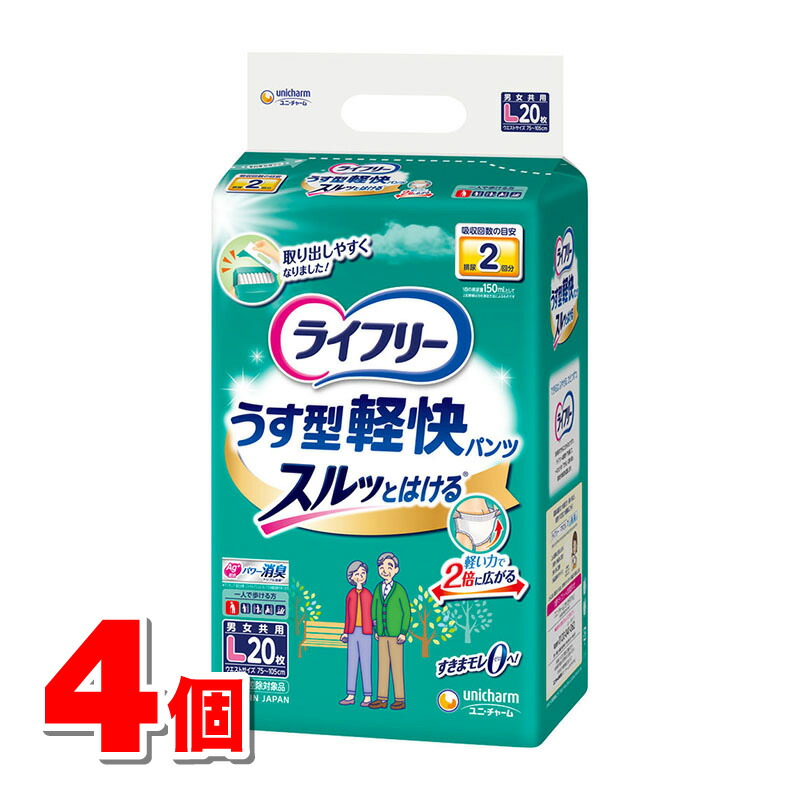 ライフリー うす型軽快パンツ L」の人気商品一覧 | 安い商品を通販