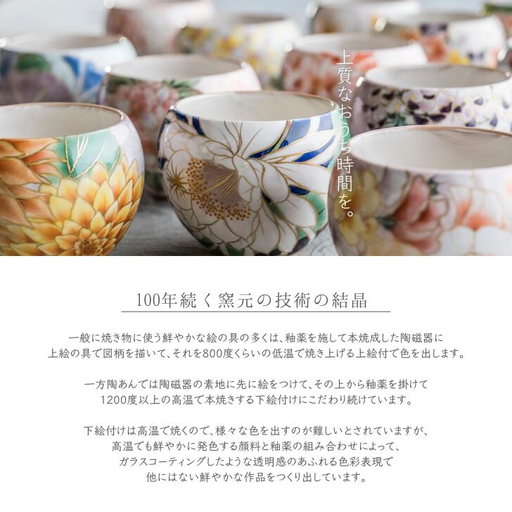楽天市場】京焼 清水焼 陶あん 色絵付け 玉湯呑（黒地×カサブランカ
