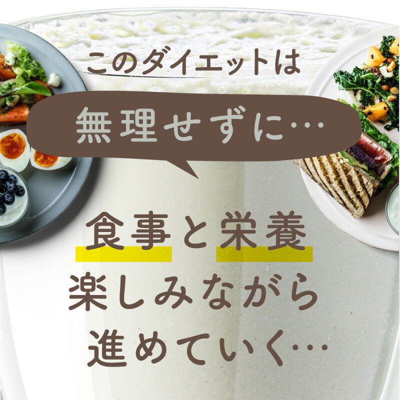 楽天市場】みらいの完全栄養食ダイエット (378g・21日分) 日本生まれの