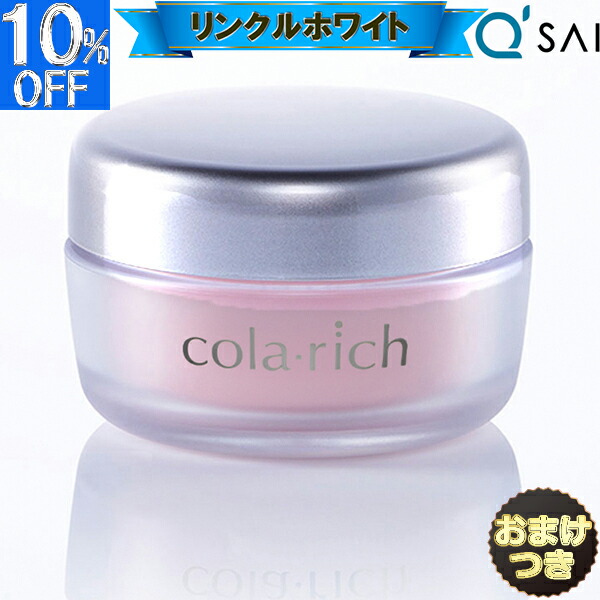 楽天市場】○ キューサイ コラリッチ リンクルホワイトジェル 55g＋