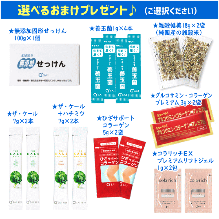 楽天市場】キューサイ コラリッチEX ブライトニングリフトジェル