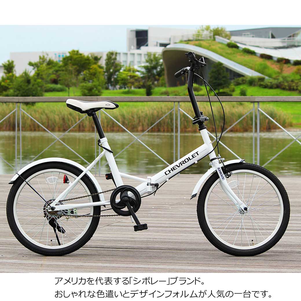 楽天市場】折りたたみ自転車 20インチ 自転車 本体 CHEVROLET シボレー