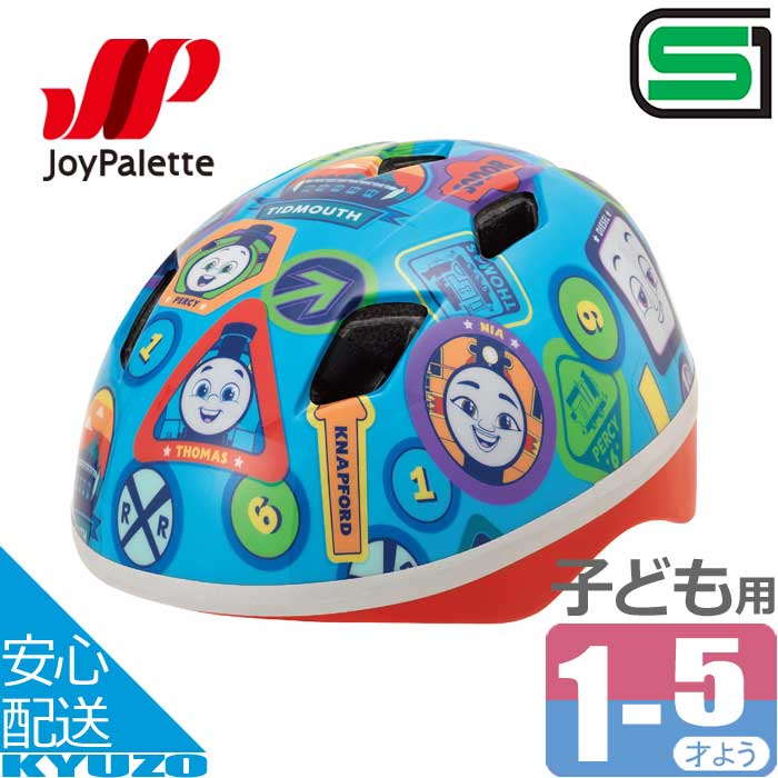 楽天市場】カブロヘルメット 自転車 ヘルメット キッズヘルメット SG