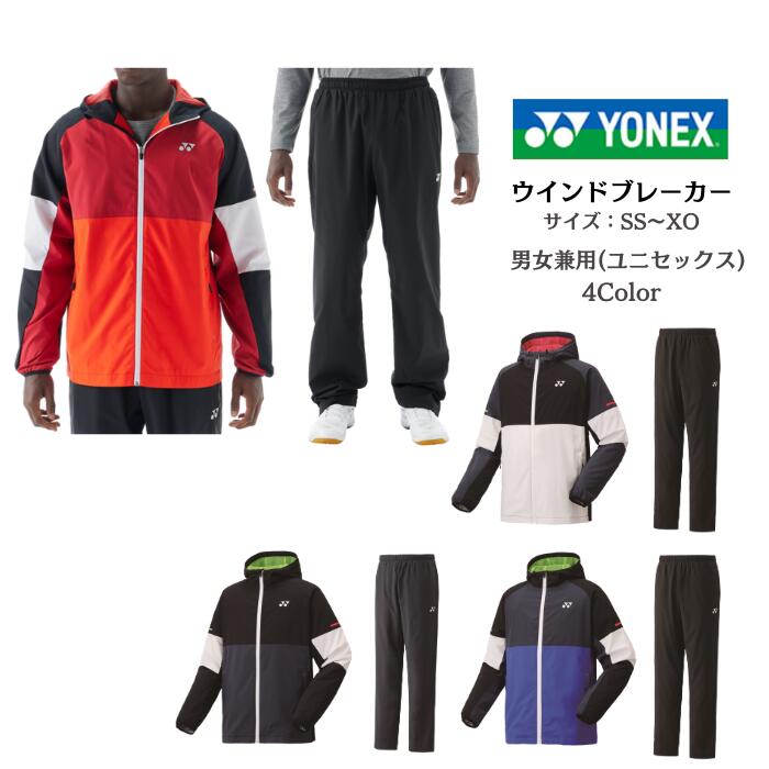 楽天市場】上下 ウォームアップ（ブランドヨネックス）（スポーツ