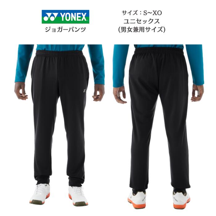 YONEX ヒートカプセル ウォームアップパンツ 2枚セット 楽天市場