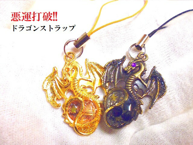 楽天市場】ルチル 龍の通販