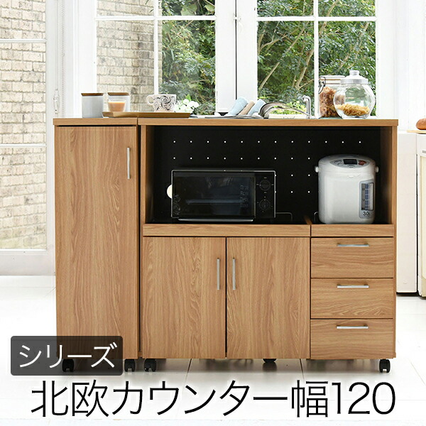 東京23区送料無料 超美 品松田家具 キッチンボード 幅1200mm 松田家具