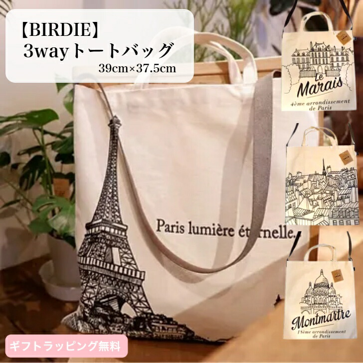 楽天市場】An American In Paris（バッグ｜バッグ・小物・ブランド雑貨